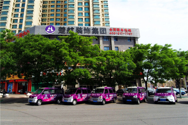 男人用鸡鸡干女人的批视频楚航装饰外景